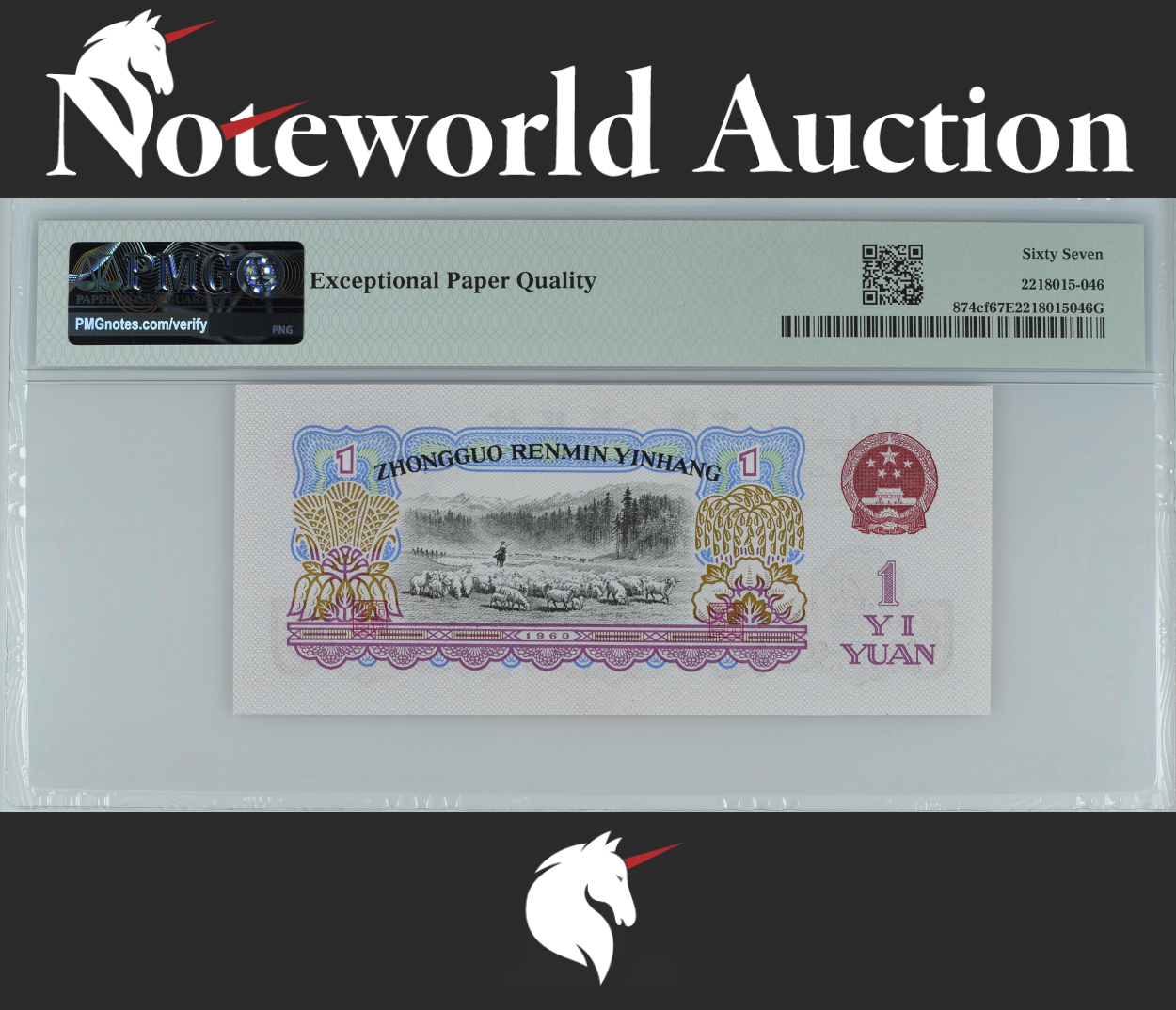 China / People's Republic 1 Yuan 1960 P 874cf 2 R. Numerals UNC PMG 67 EPQ