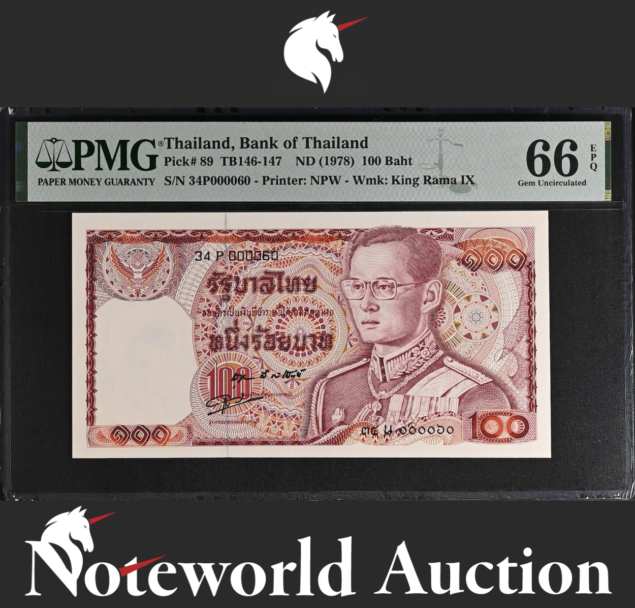 Thailand 100 Baht ND (1978) P 89 Fancy LOW Serial Number 000060 UNC PMG 66 EPQ