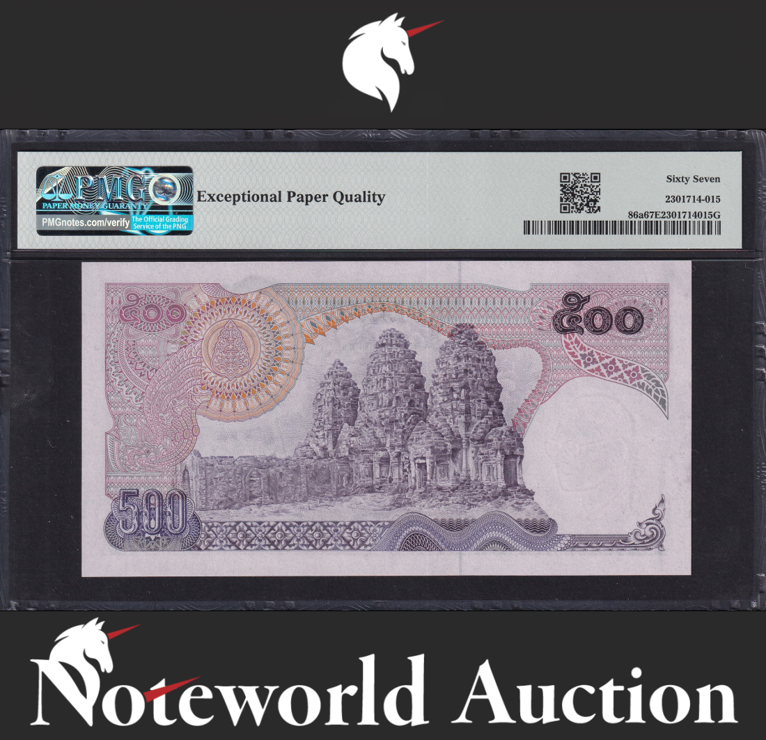 Thailand 500 Baht ND 1975-1988 P 86a SOLID 6 - 666666 UNC PMG 67 EPQ 3rd TOP POP