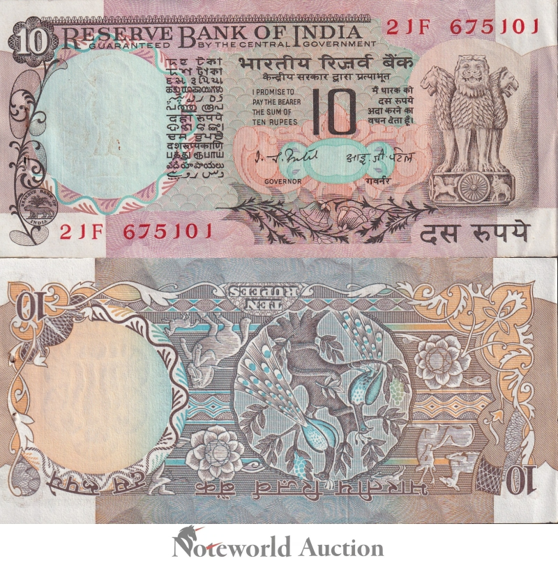 INDIA 10 Rupees ND 1970-1990 P 81 With Hole Lot 10 pcs 1/10 Bundle AU UNC