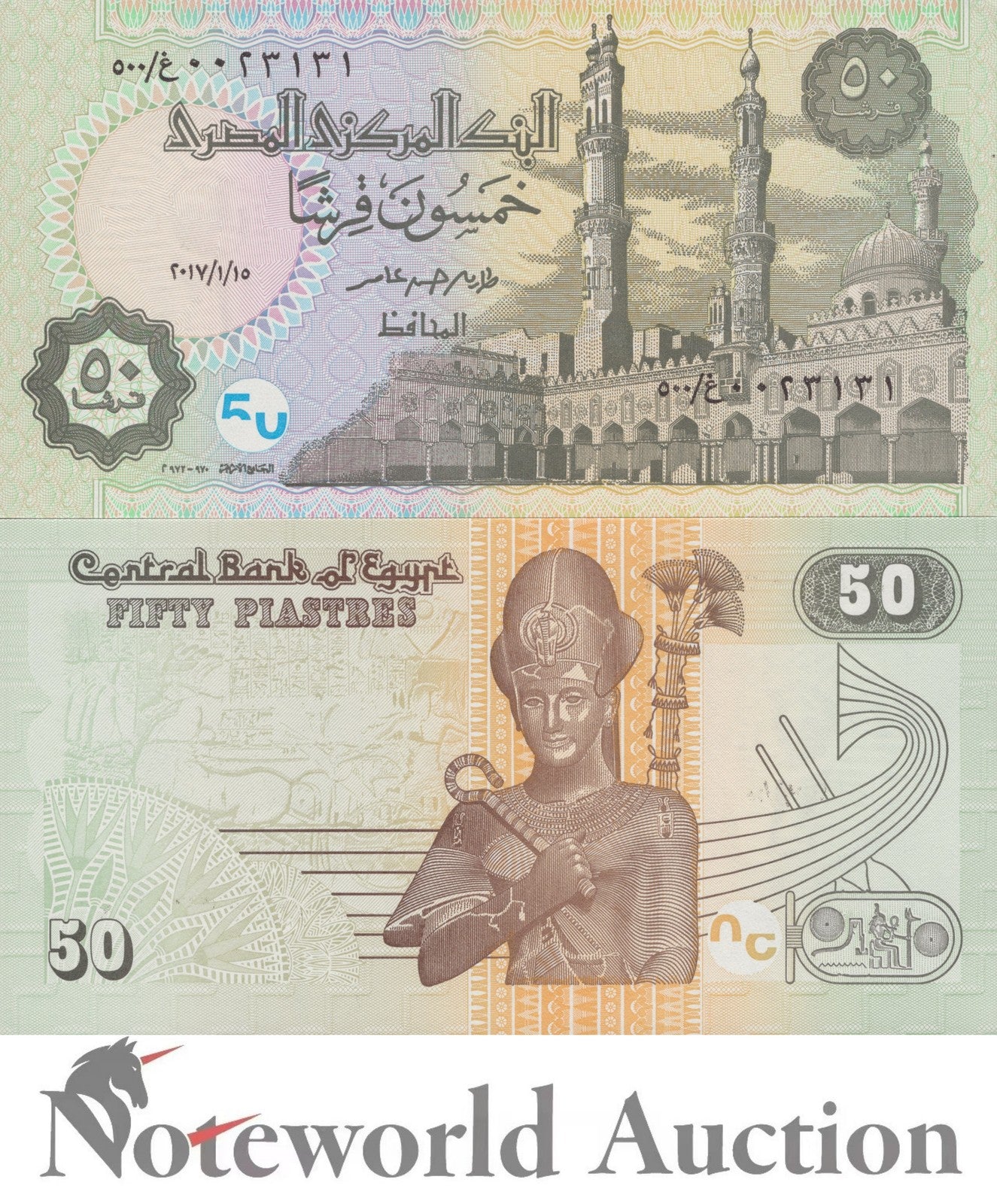 EGYPT 50 Piastres 2017 P 70 Lot 10 pcs 1/10 Bundle UNC