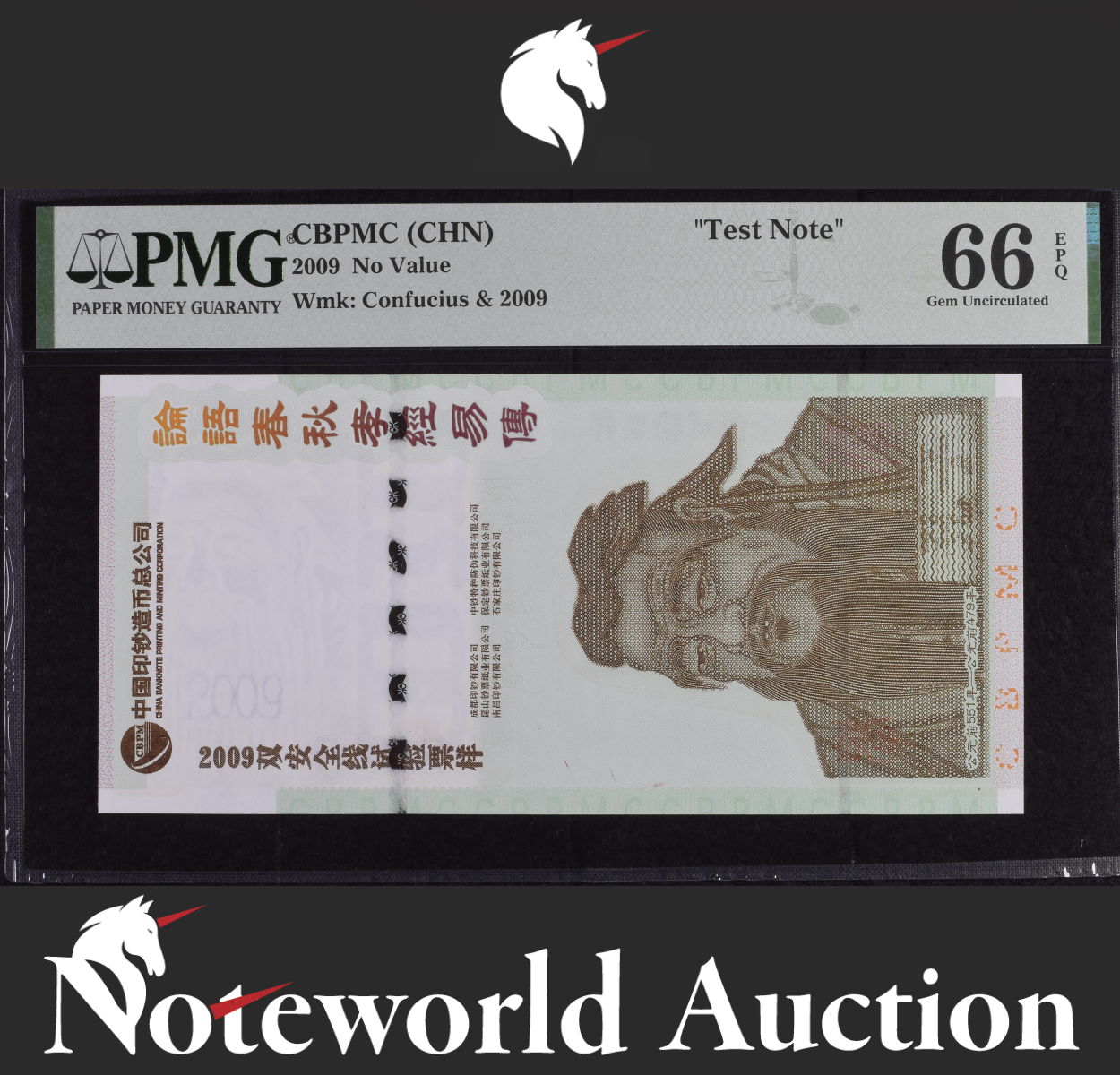 China CBPMC (CHN) Test Note 2009 Confucius Rare UNC PMG 66 EPQ