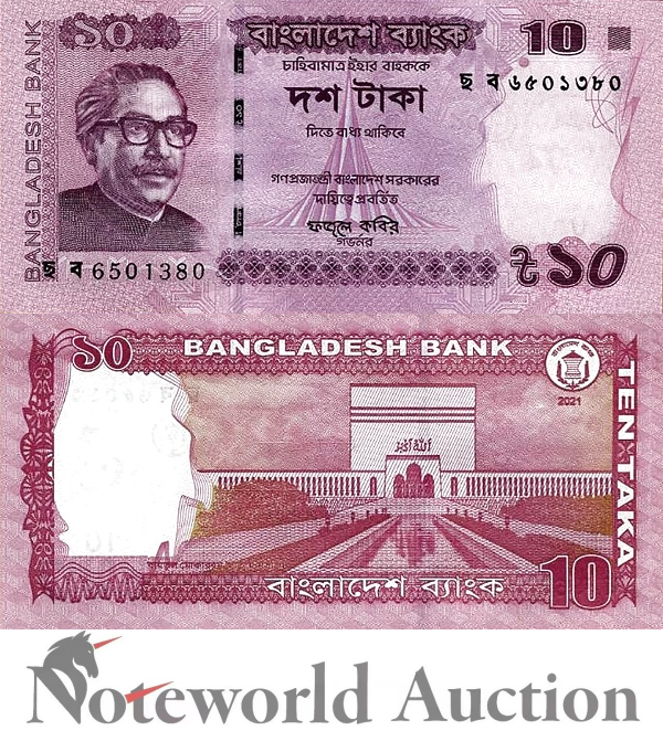 BANGLADESH 10 Taka 2021 P 54 Lot 5 pcs 1/20 Bundle UNC