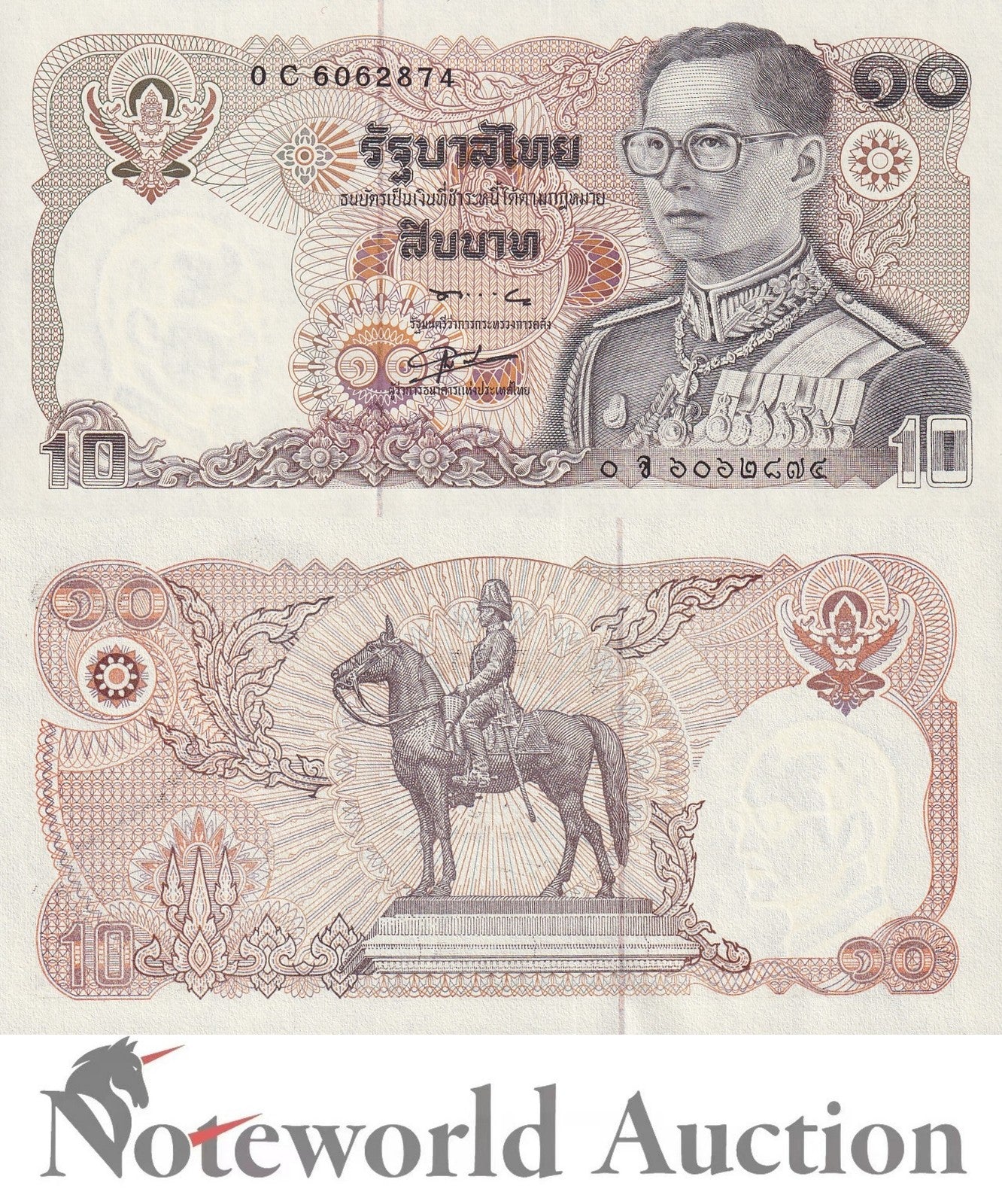 THAILAND 10 Bath ND 1980 P 87 Lot 10 pcs 1/10 Bundle UNC