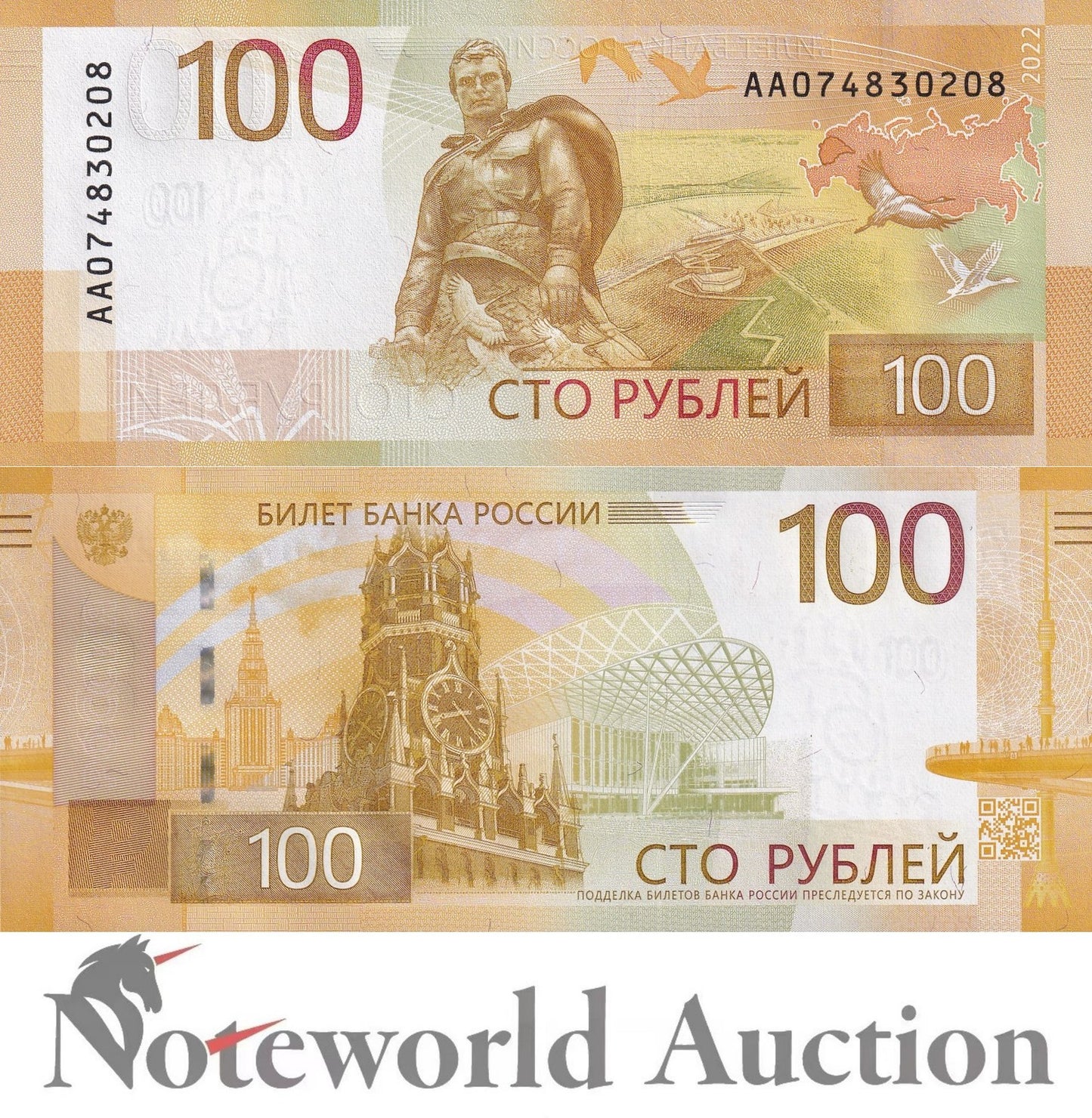 RUSSIA 100 Rubley 2022 P A276 First Prefix AA Lot 5 pcs 1/20 Bundle UNC
