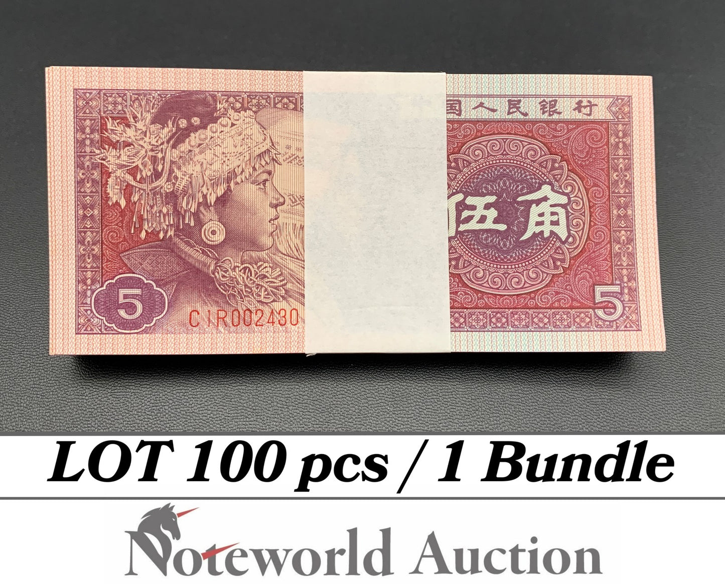 CHINA Lot 100 pcs Bundle - 5 Jiao 1980 P 883b UNC