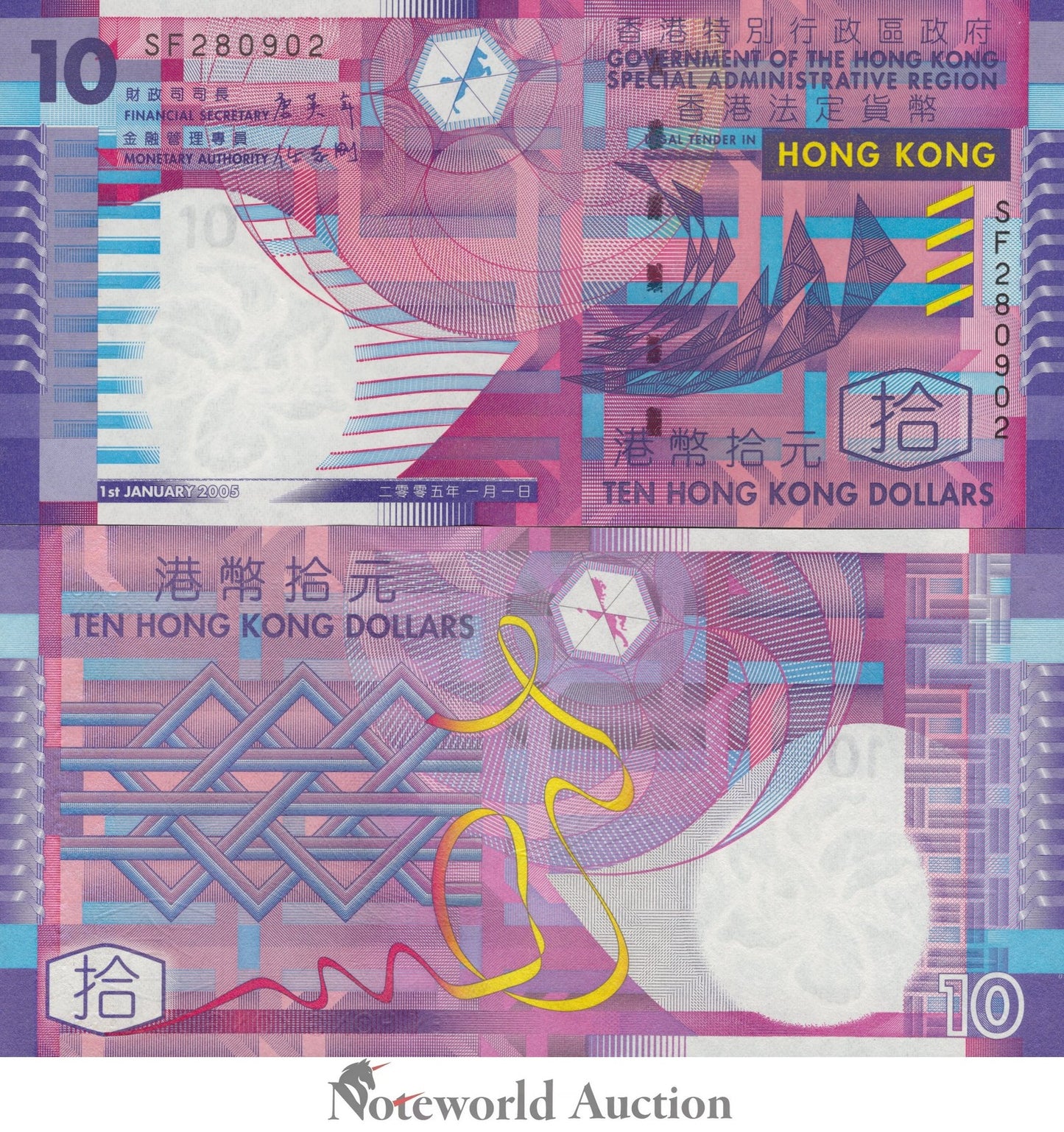 HONG KONG GOV Lot 10 pcs 1/10 Bundle - 10 Dollars 2005 P 400c Paper UNC