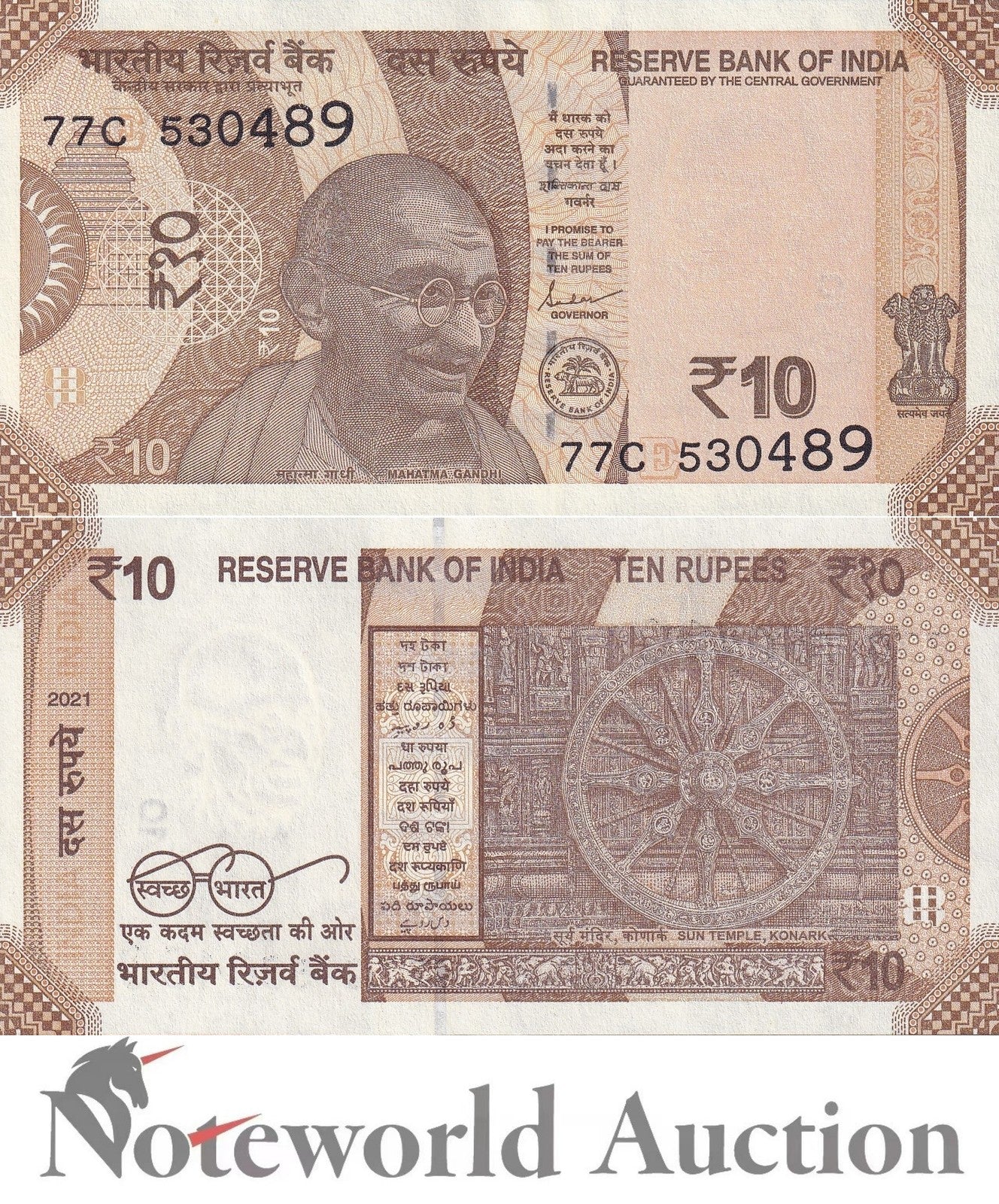 INDIA 10 Rupees 2021 P 109 Lot 5 pcs 1/20 Bundle UNC