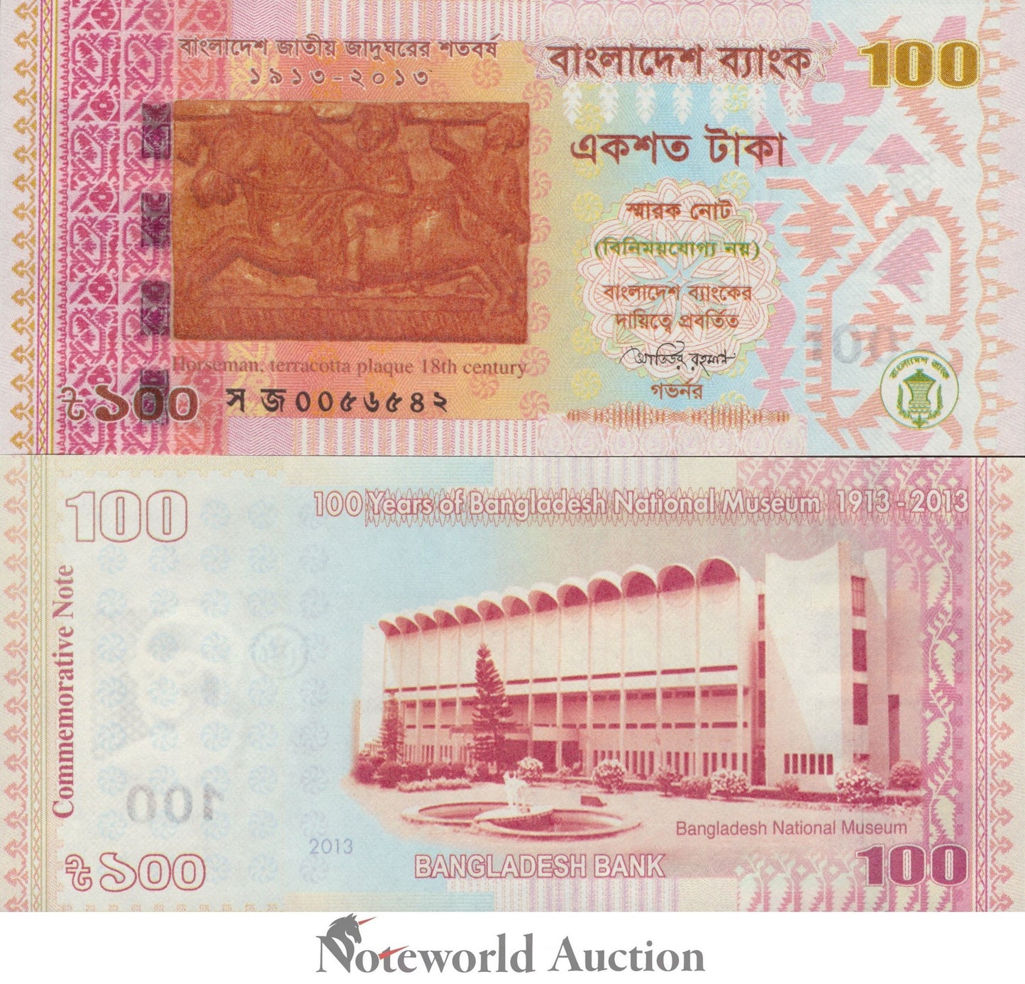 BANGLADESH 100 Taka 2013 P 63 Commemorative Lot 5 pcs 1/20 Bundle UNC