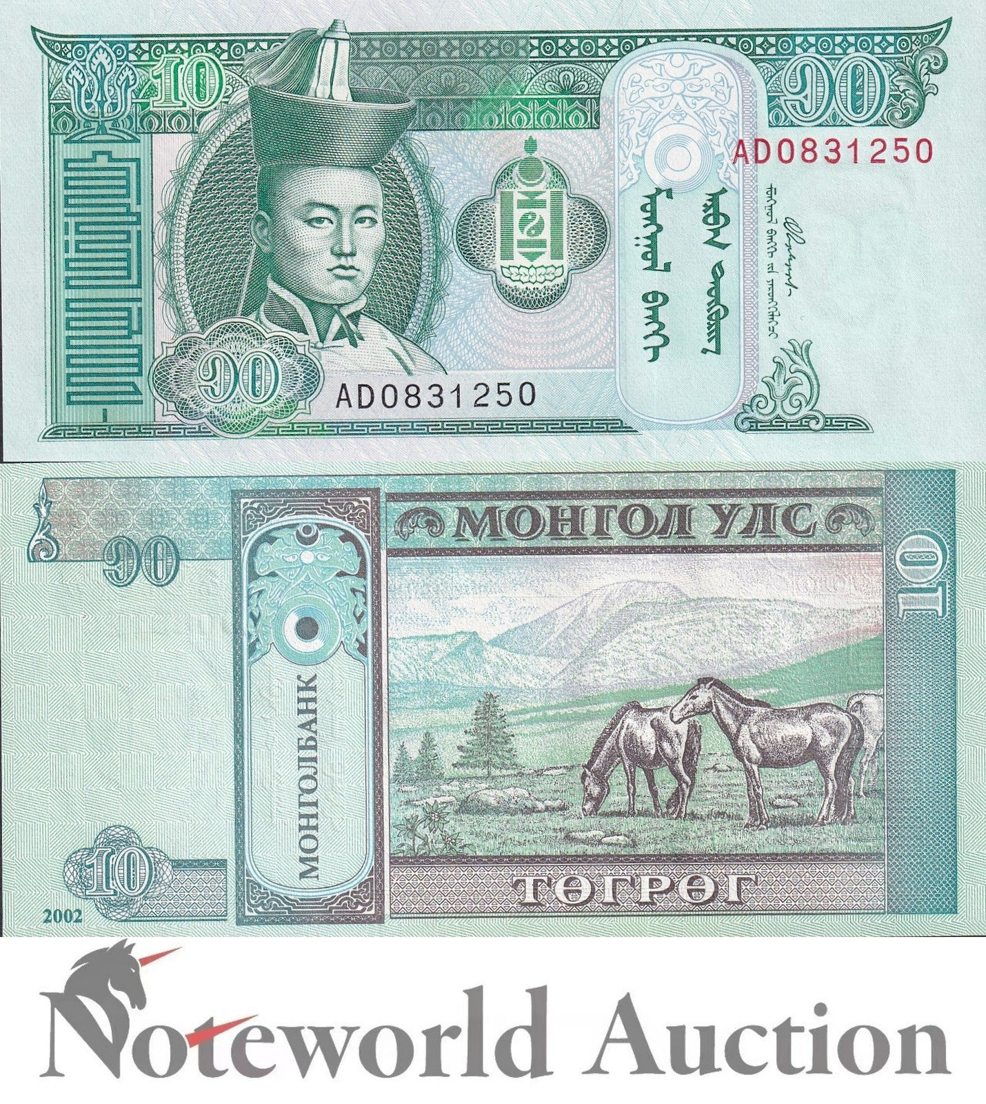 MONGOLIA 10 Togrog 2002 P 62b Lot 5 pcs 1/20 Bundle UNC