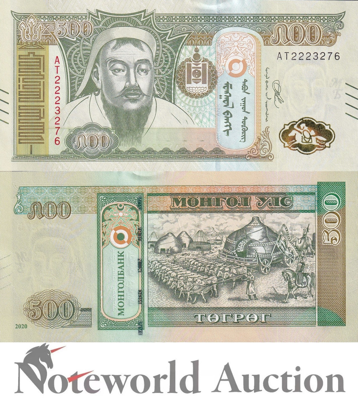 MONGOLIA 500 Togroh 2020 P 74 New Security Lot 5 pcs 1/20 Bundle UNC