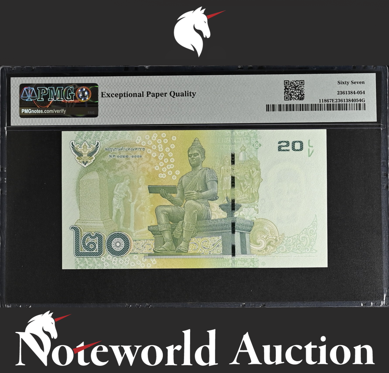 Thailand 20 Baht ND (2013) P 118 Fancy Binary NO. 1001010 UNC PMG 67 EPQ