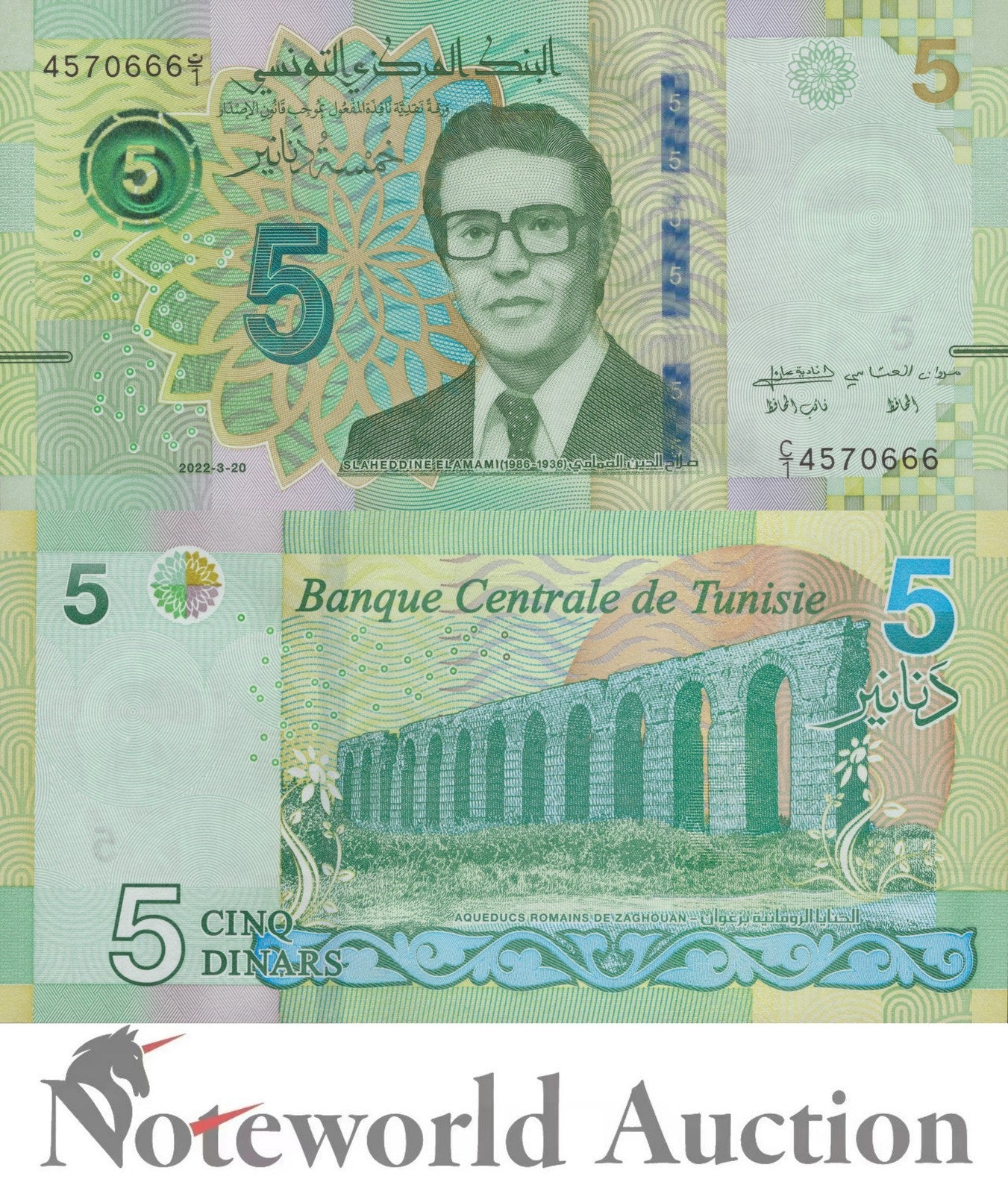 TUNISIA 5 Dinars 2022 P 98 Lot 5 pcs 1/20 Bundle UNC