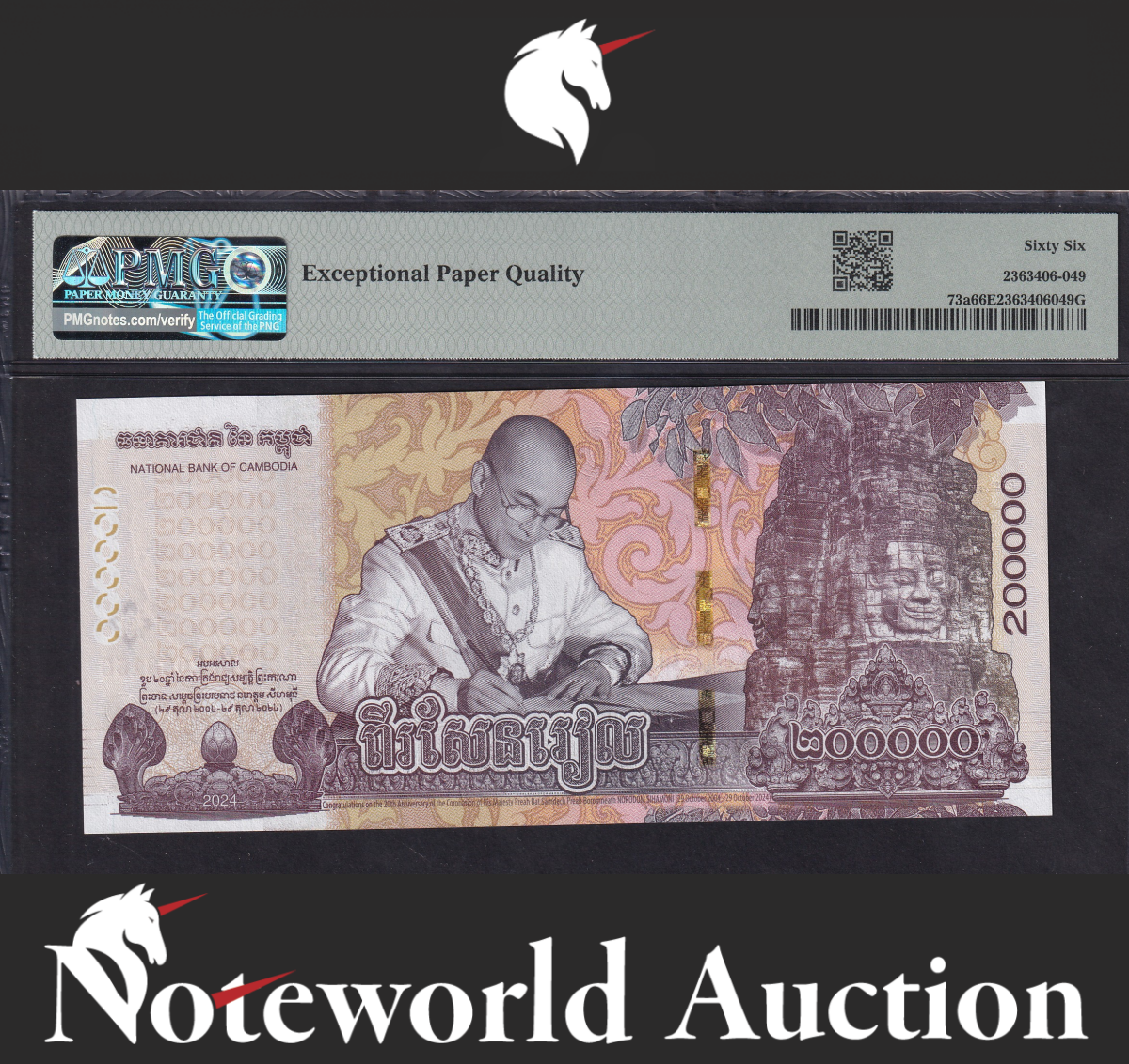 Cambodia Commemorative 200000 Riels 2024 P 73a UNC PMG 66 EPQ 3rd TOP POP