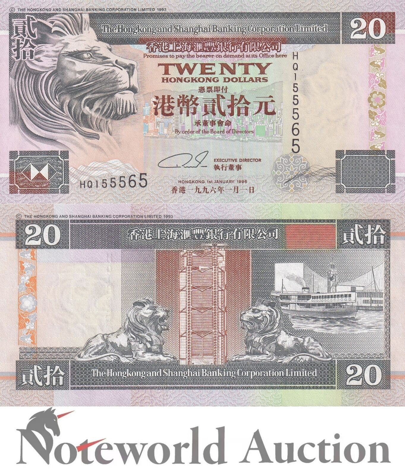 HONG KONG 20 Dollars 1996 P 201b HSBC Minor Foxing Lot 10 pcs 1/10 Bundle UNC