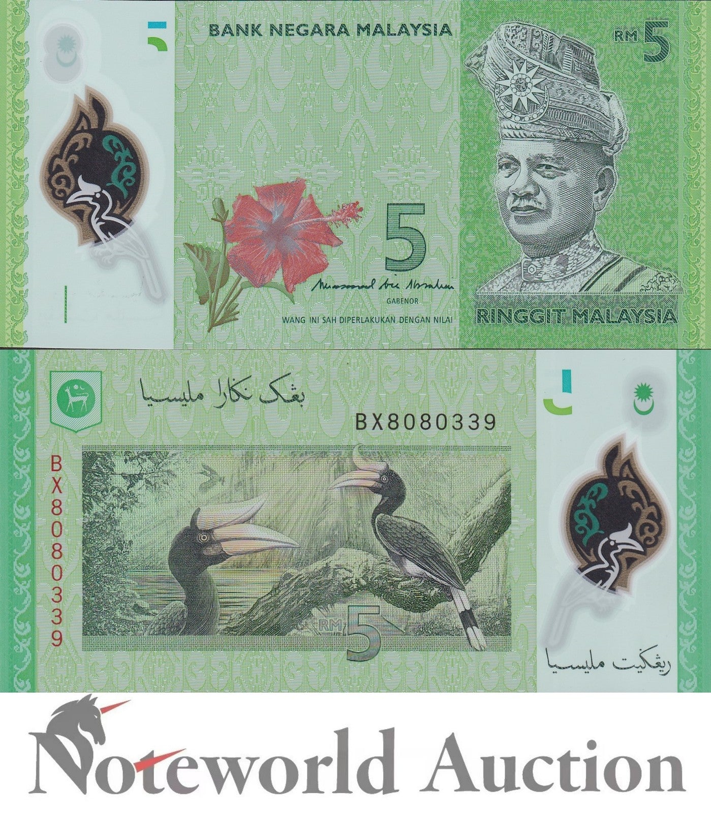 MALAYSIA 5 Ringgit 2017 P 52b Polymer Lot 5 pcs 1/20 Bundle UNC