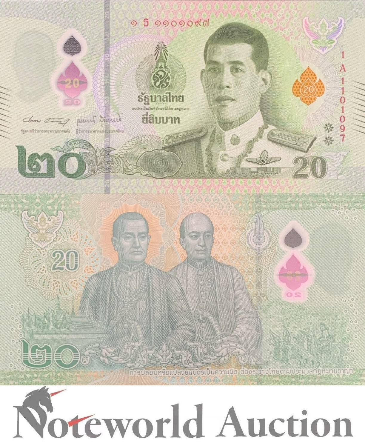 THAILAND 20 Baht 2022 P 142 (1-1) Polymer Lot 10 pcs 1/10 Bundle UNC