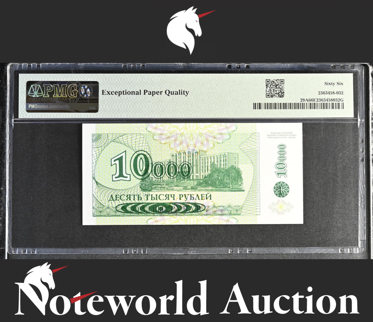 Transnistria 10000 Rublei on 1 Ruble 1998 P 29A UNC PMG 66 EPQ 3rd TOP POP