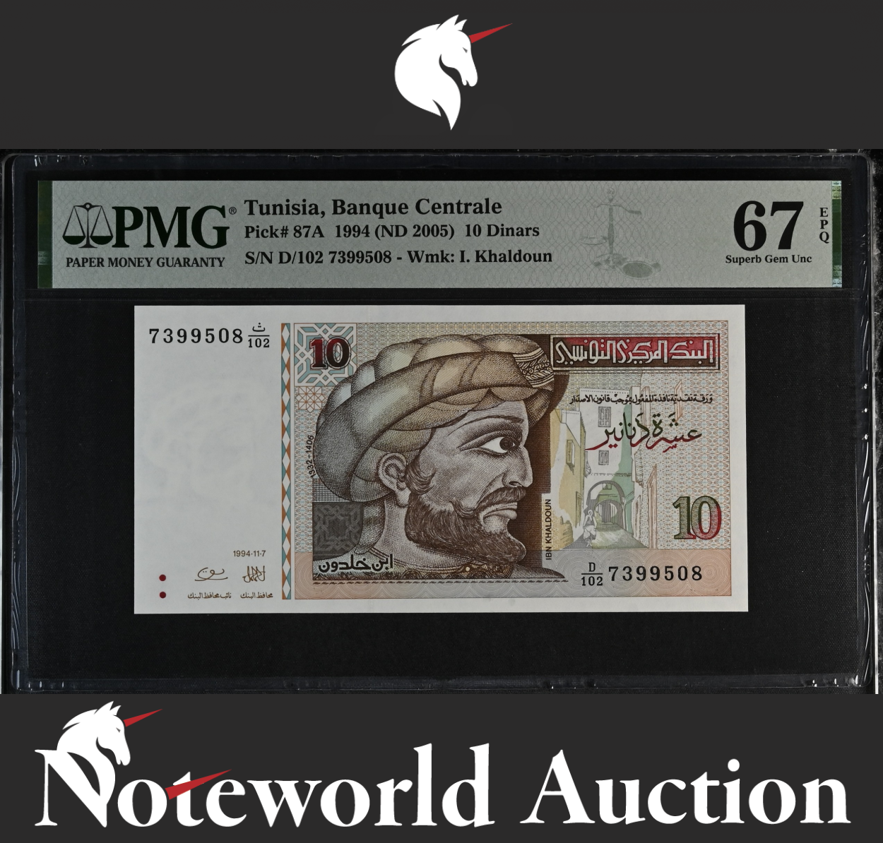 Tunisia Banque Centrale 10 Dinars 1994 ND(2005) P 87A UNC PMG 67 EPQ 3rd TOP POP