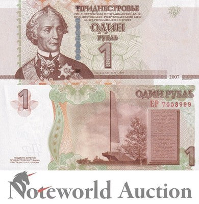 TRANSNISTRIA 1 Ruble 2007 P 42b Lot 100 pcs Bundle UNC