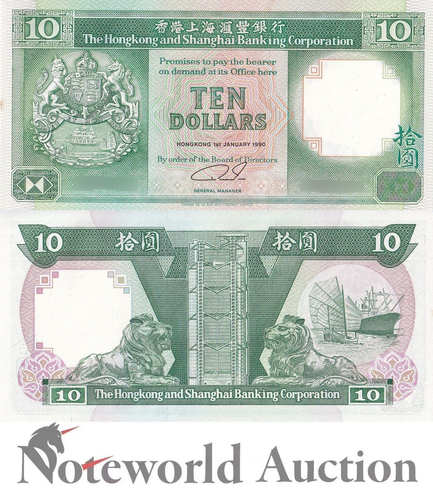 HONG KONG 10 Dollars 1990 P 191c HSBC MINOR FOXING Lot 10 pcs 1/10 Bundle UNC