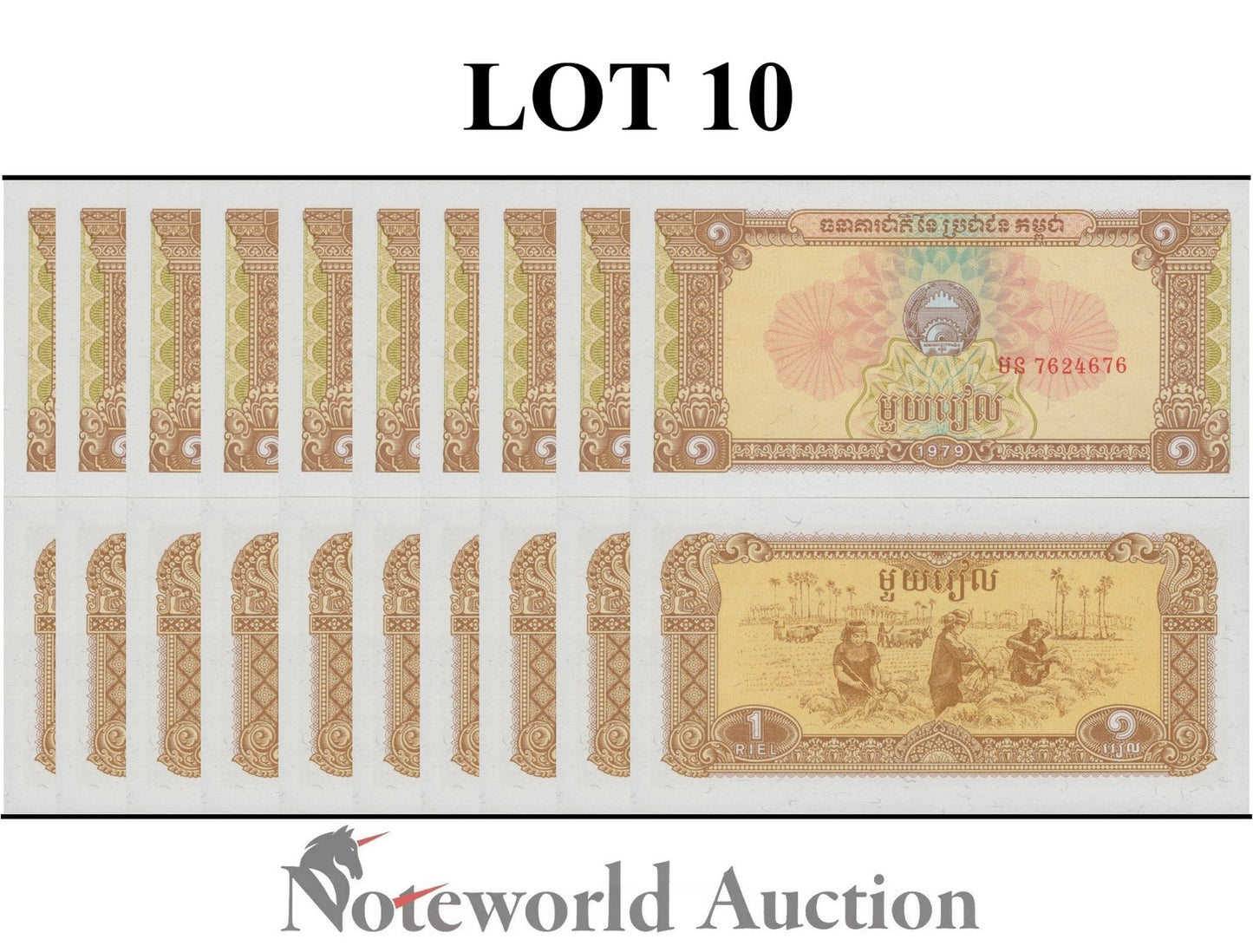 CAMBODIA Lot 10 pcs 1/10 Bundle - 1 Riel 1979 P 28 Rice Harvest UNC