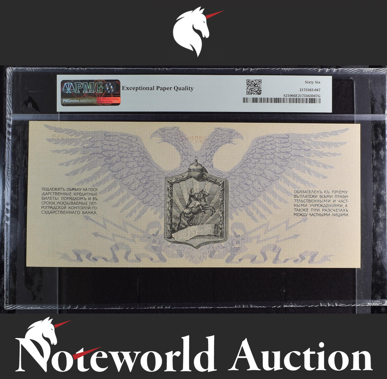 Russia Northwest Field Treasury 1000 Rubles 1919 P S210 UNC PMG 66 EPQ