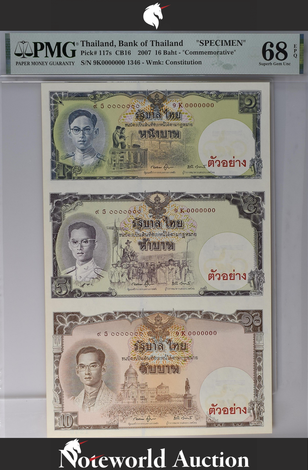 Thailand Commemorative SPECIMEN 16 Baht 2007 P 117s UNC PMG 66 EPQ TOP POP
