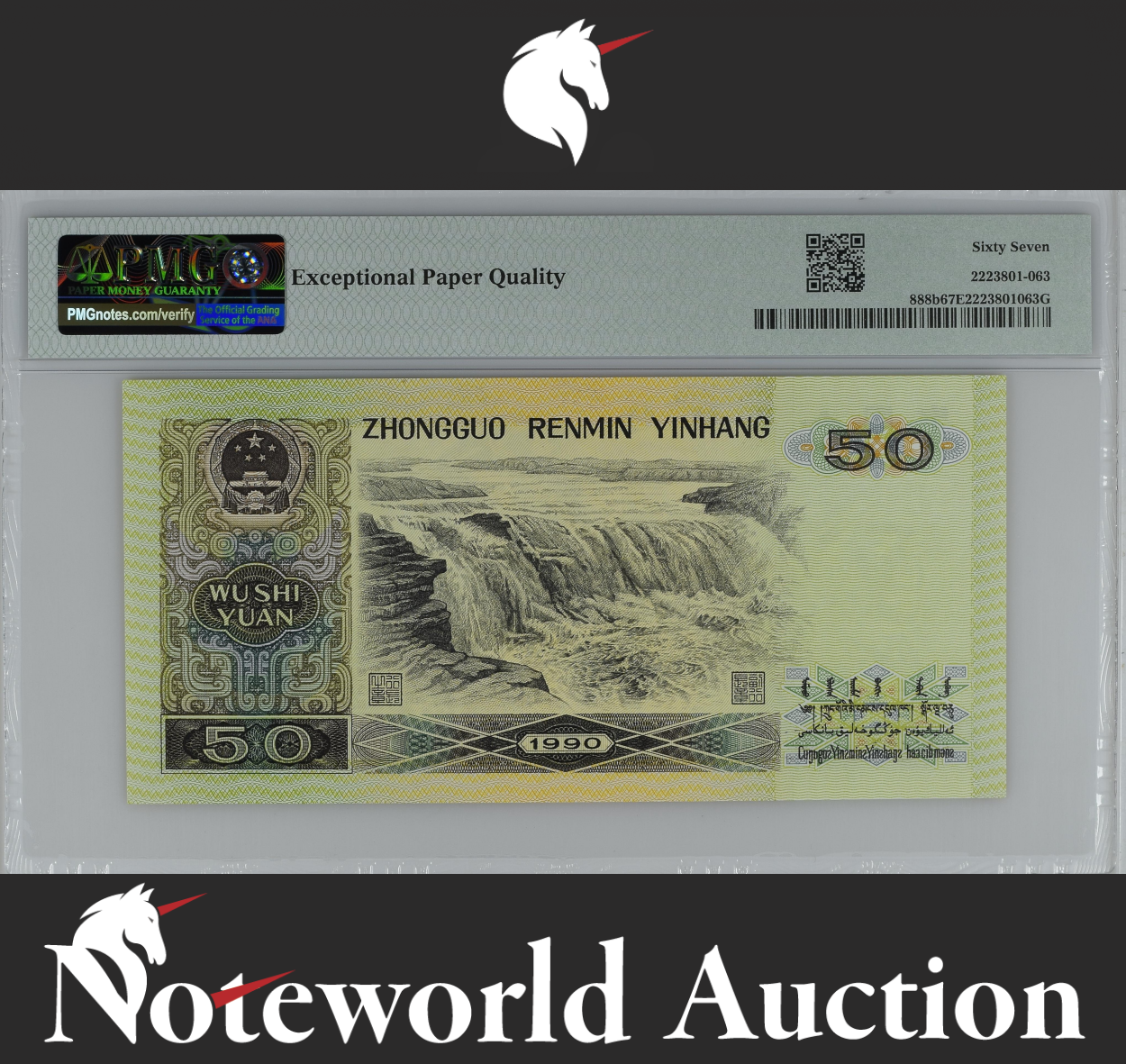 China / People's Republic 50 Yuan 1990 P 888b UNC PMG 67 EPQ