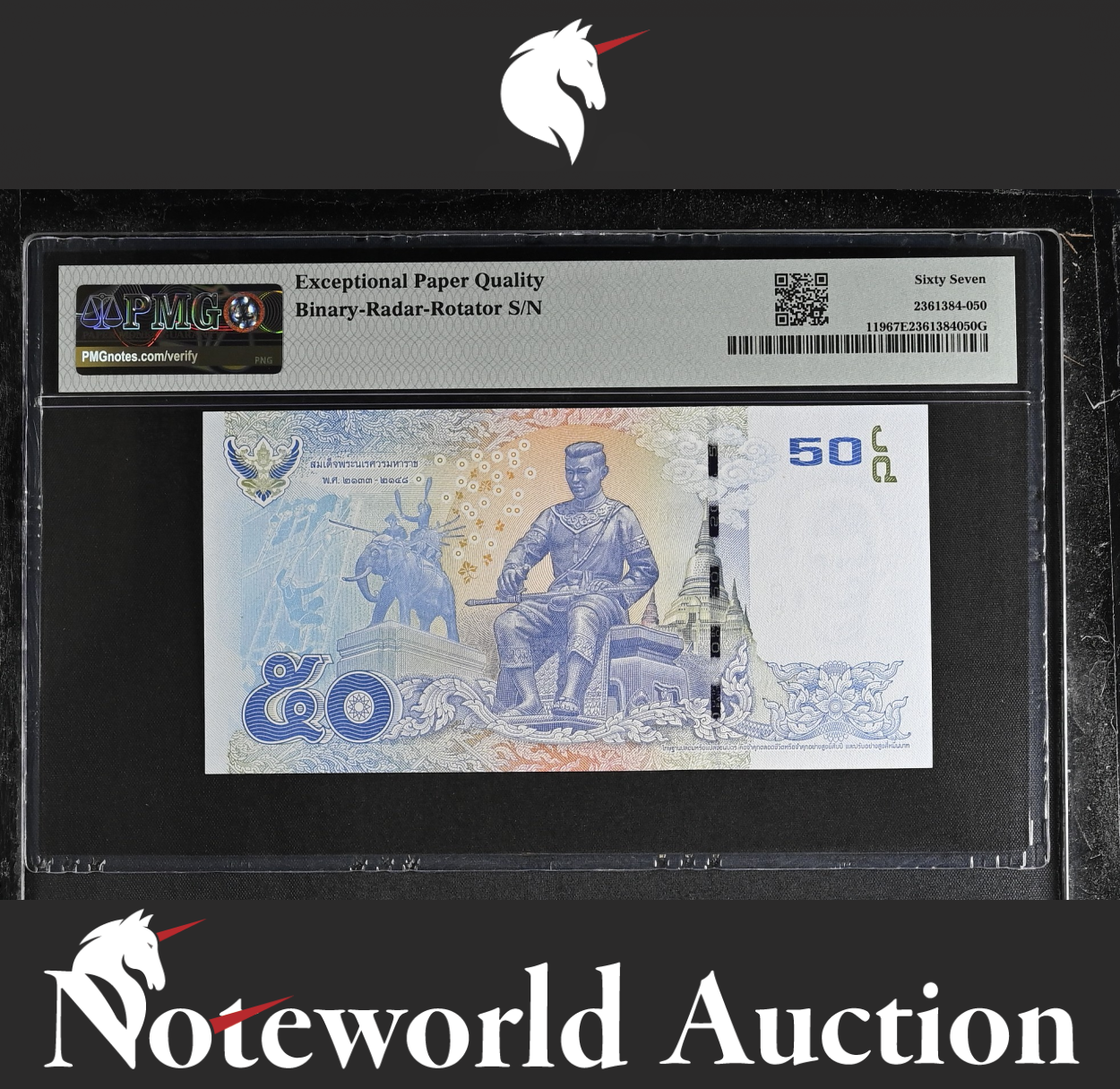 Thailand ND 2012 P 119 Binary-Radar-Rotator 0111110 UNC PMG 67 EPQ 2nd TOP POP