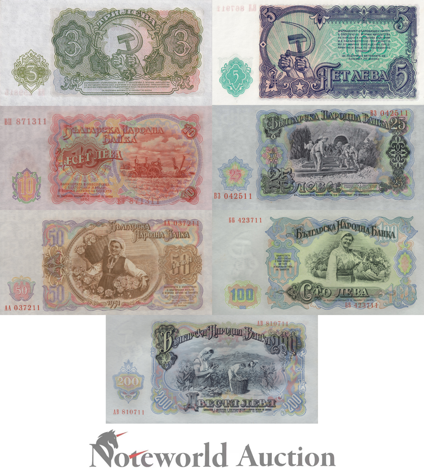 BULGARIA 3 5 10 25 50 100 200 Leva 1951 P 81 82 83 84 85 86 87 Set 7 pcs UNC