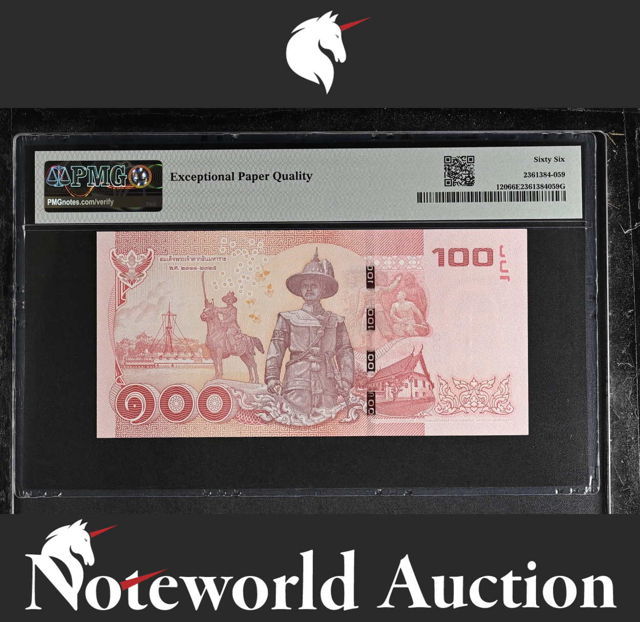 Thailand 100 Baht ND 2015 P 120 Binary No. 0100000 UNC PMG 66 EPQ 3rd TOP POP