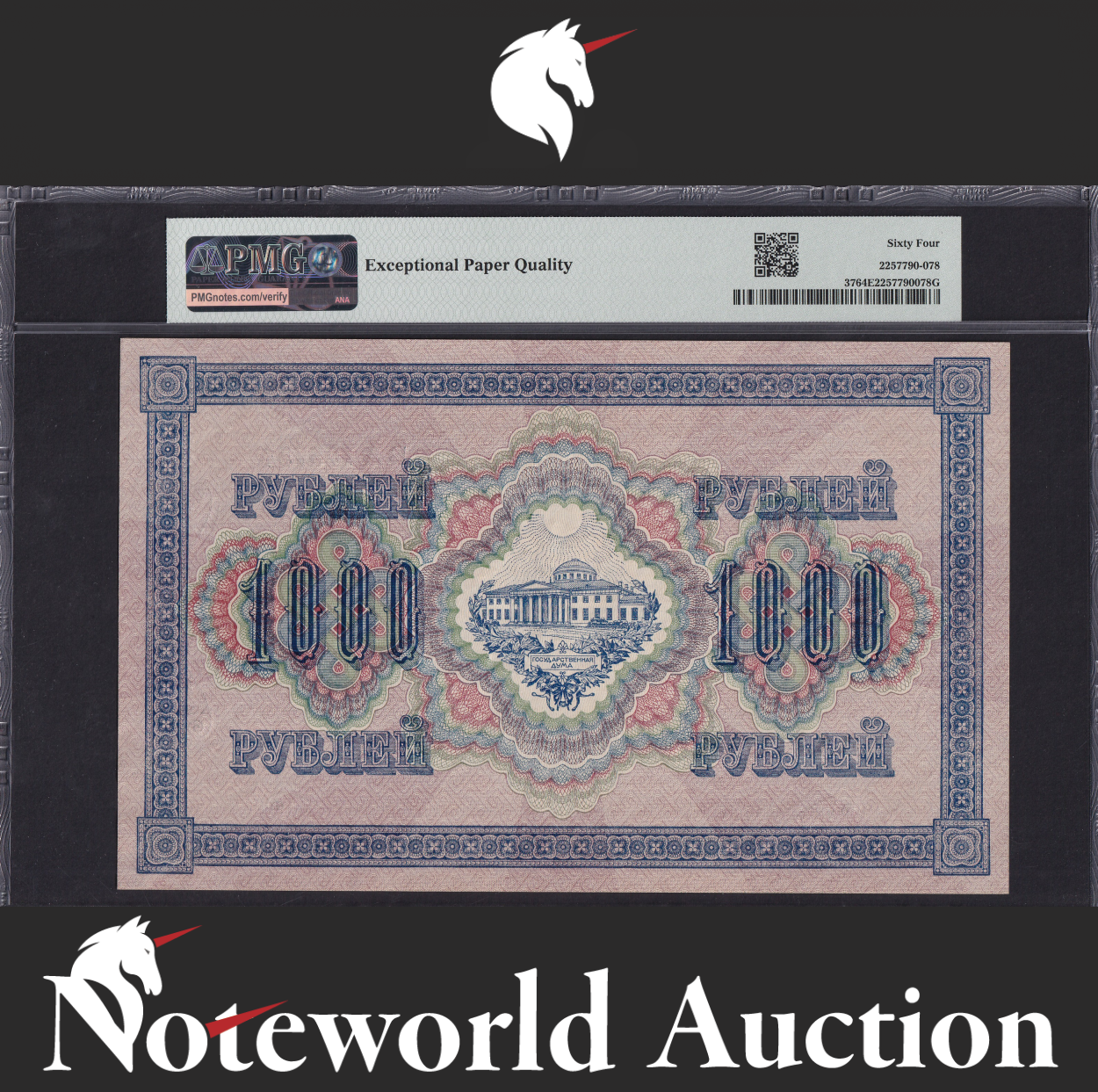 Russia Government Credit Note 1000 Rubles 1917 P 37 UNC PMG 64 EPQ 3rd TOP POP
