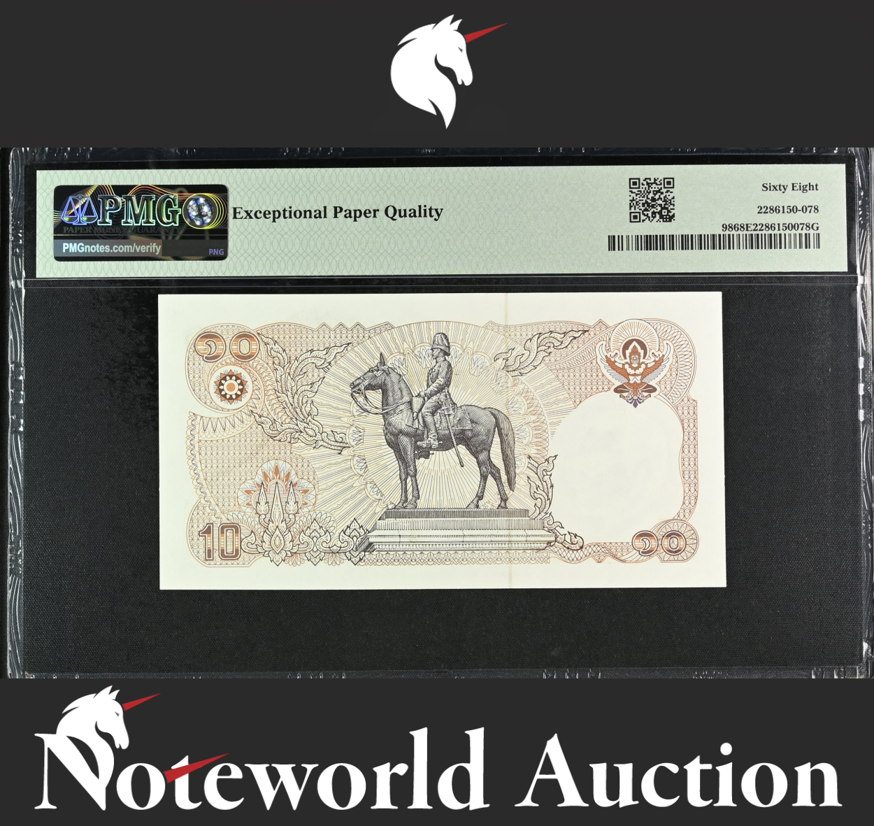 Thailand Commemorative 10 Baht ND (1995) P 98 UNC PMG 68 EPQ 2nd TOP POP