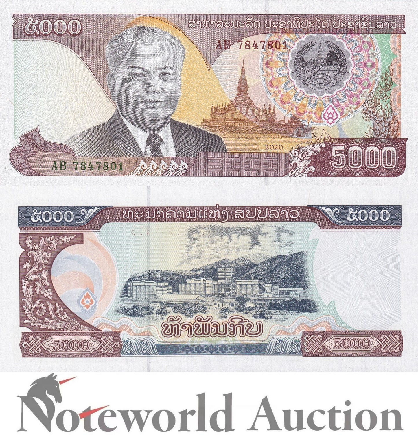 LAOS 5000 Kip 2020 P 41A Lot 100 pcs Bundle UNC