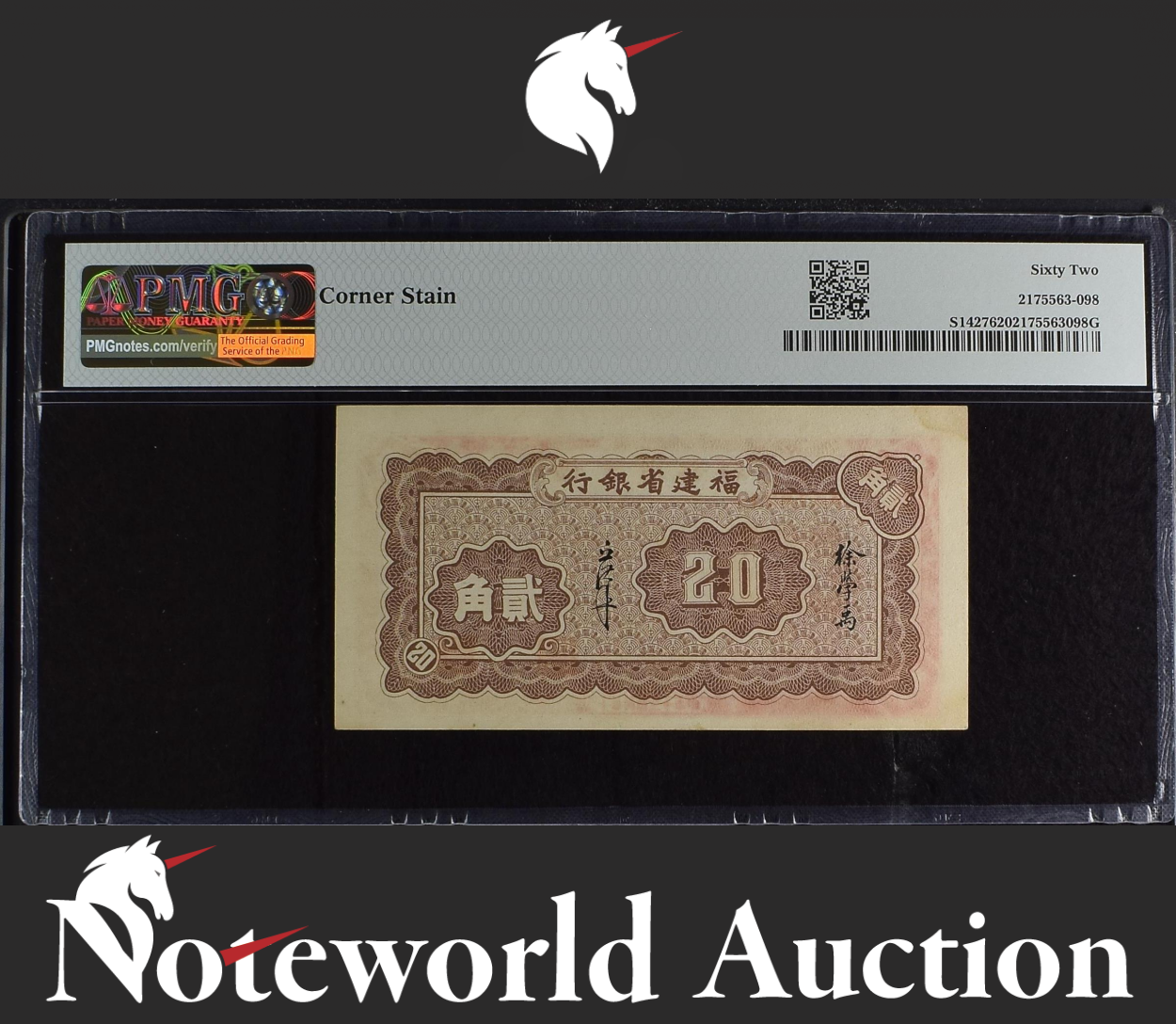 China Fukien Provincial Bank 2 Chiao 1941 P S1427 Corner Stain UNC PMG 62