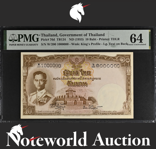 Thailand Government 10 Baht ND 1953 P 76d Fancy 1 MILLION 1000000 UNC PMG 64
