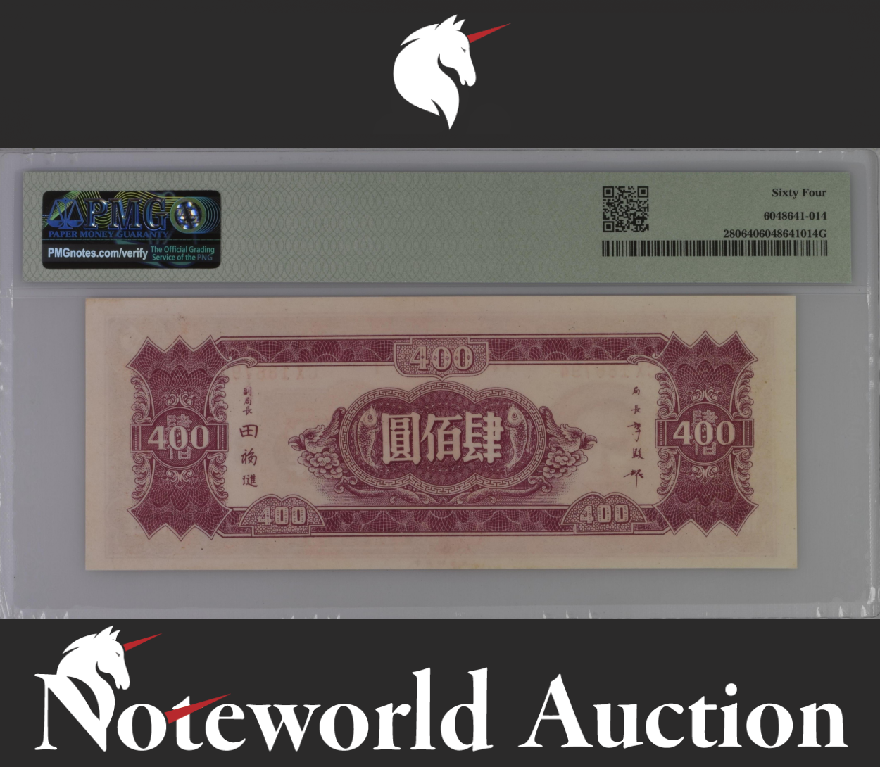 China Central Bank of China 400 Yuan 1945 P 280 UNC PMG 64