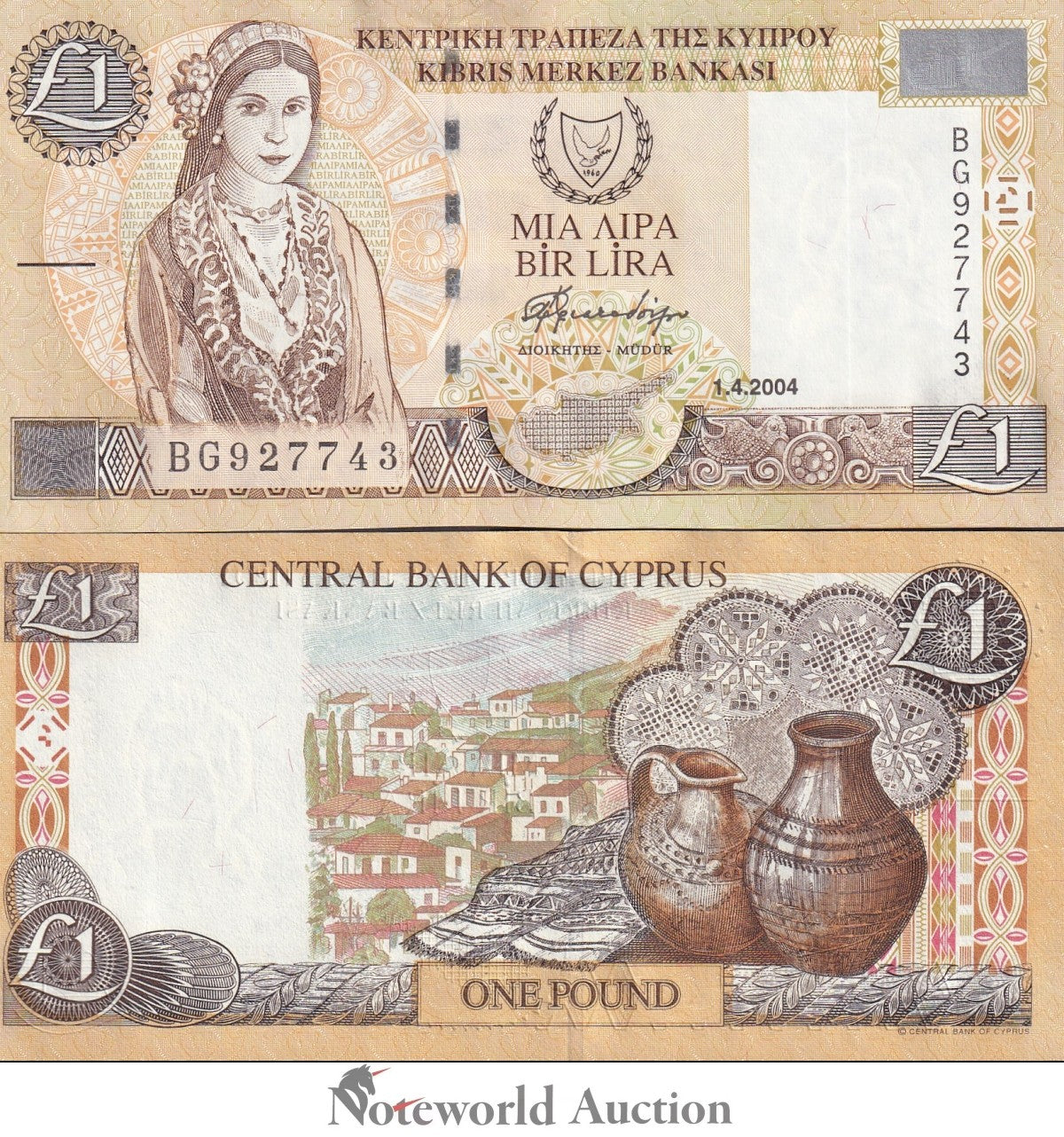 CYPRUS Lot 5 pcs 1/20 Bundle - 1 Pound 2004 P 60d(2) UNC