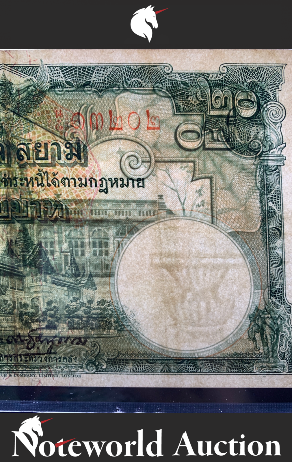 Thailand Government of Siam 20 Baht ND 1939 P 36 VF PMG 30