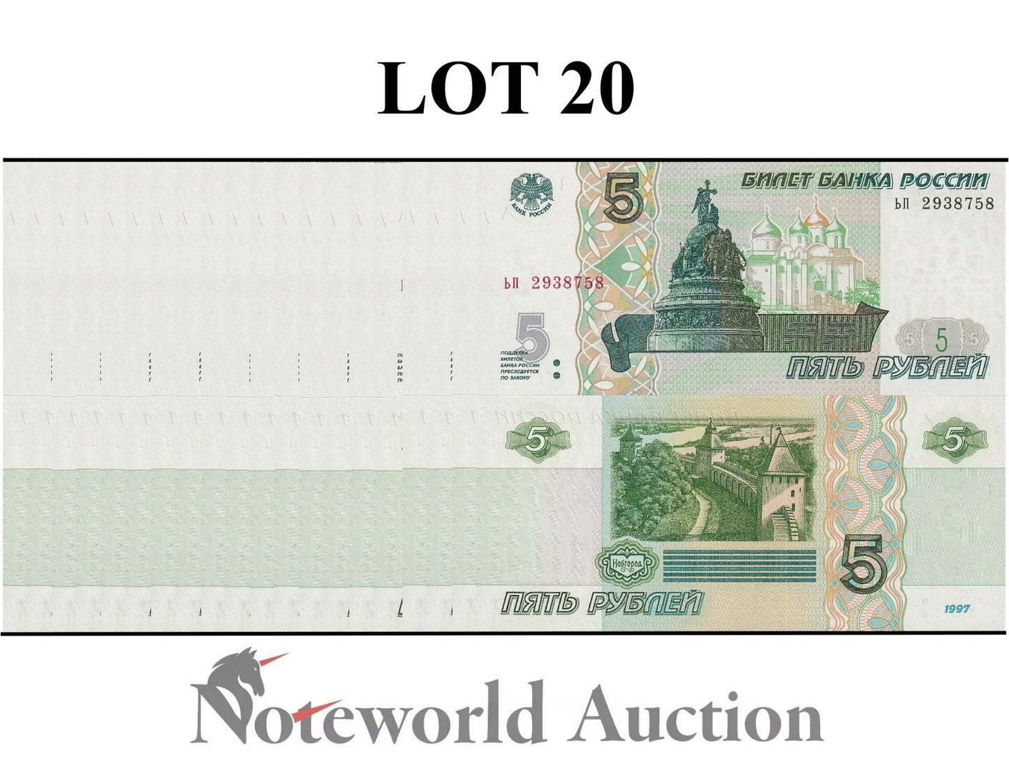 RUSSIA 5 Rubles 1997 P 267(1) Lot 20 pcs 1/5 Bundle UNC