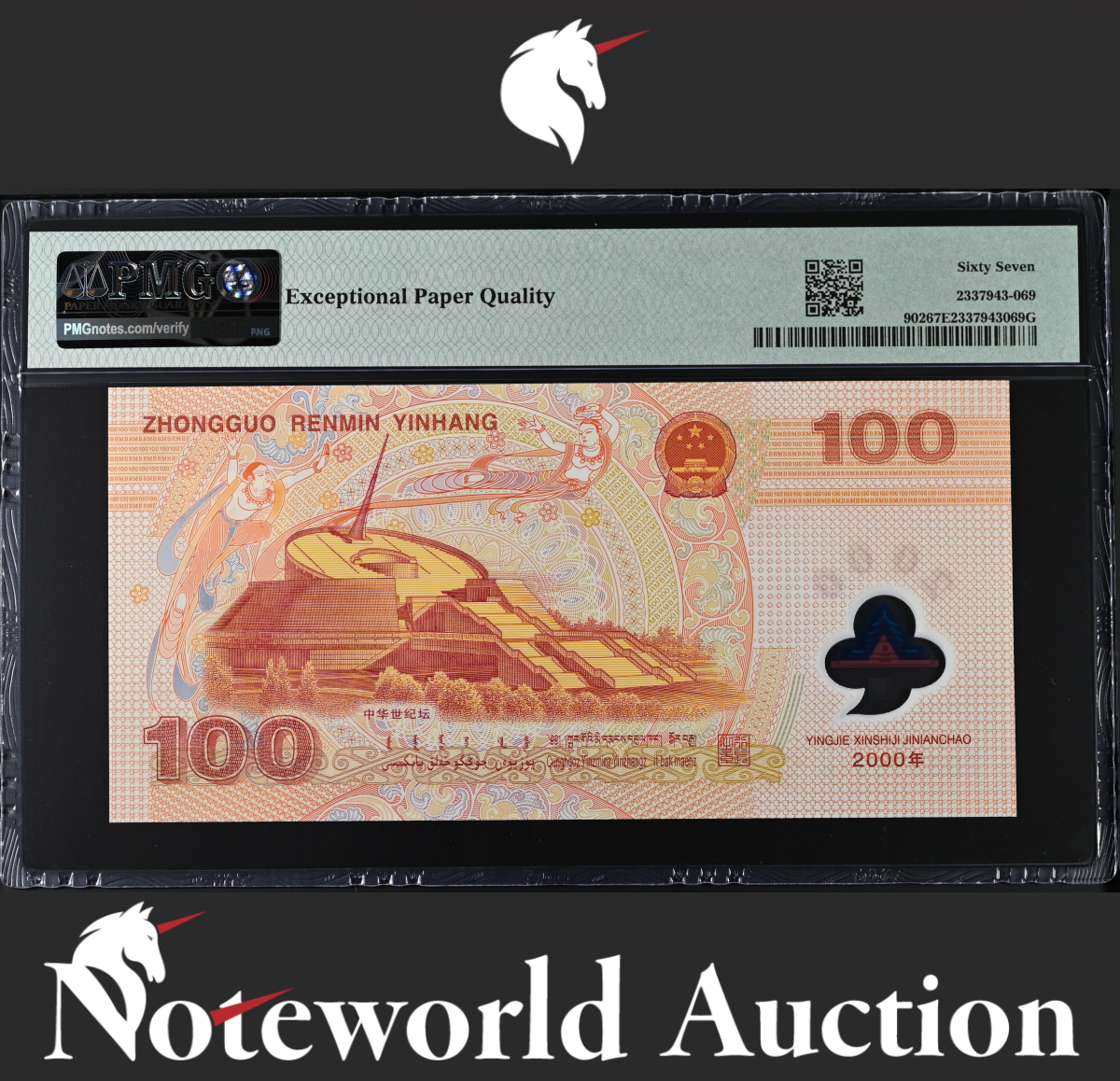 CHINA COMM. 100 Yuan 2000 P 902 Polymer Designer Hand Signed UNC PMG 67 EPQ