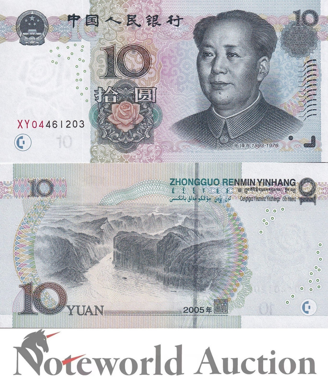 CHINA Lot 10 pcs 1/10 Bundle - 10 Yuan 2005 P 904a Replacement XY UNC