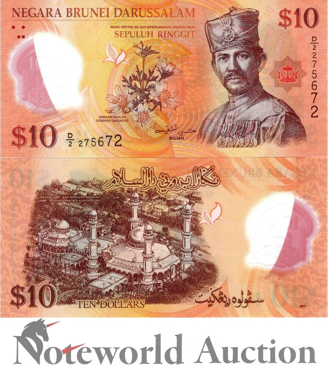 BRUNEI 10 Ringgit 2011 P 37 Polymer Lot 5 pcs 1/20 Bundle UNC