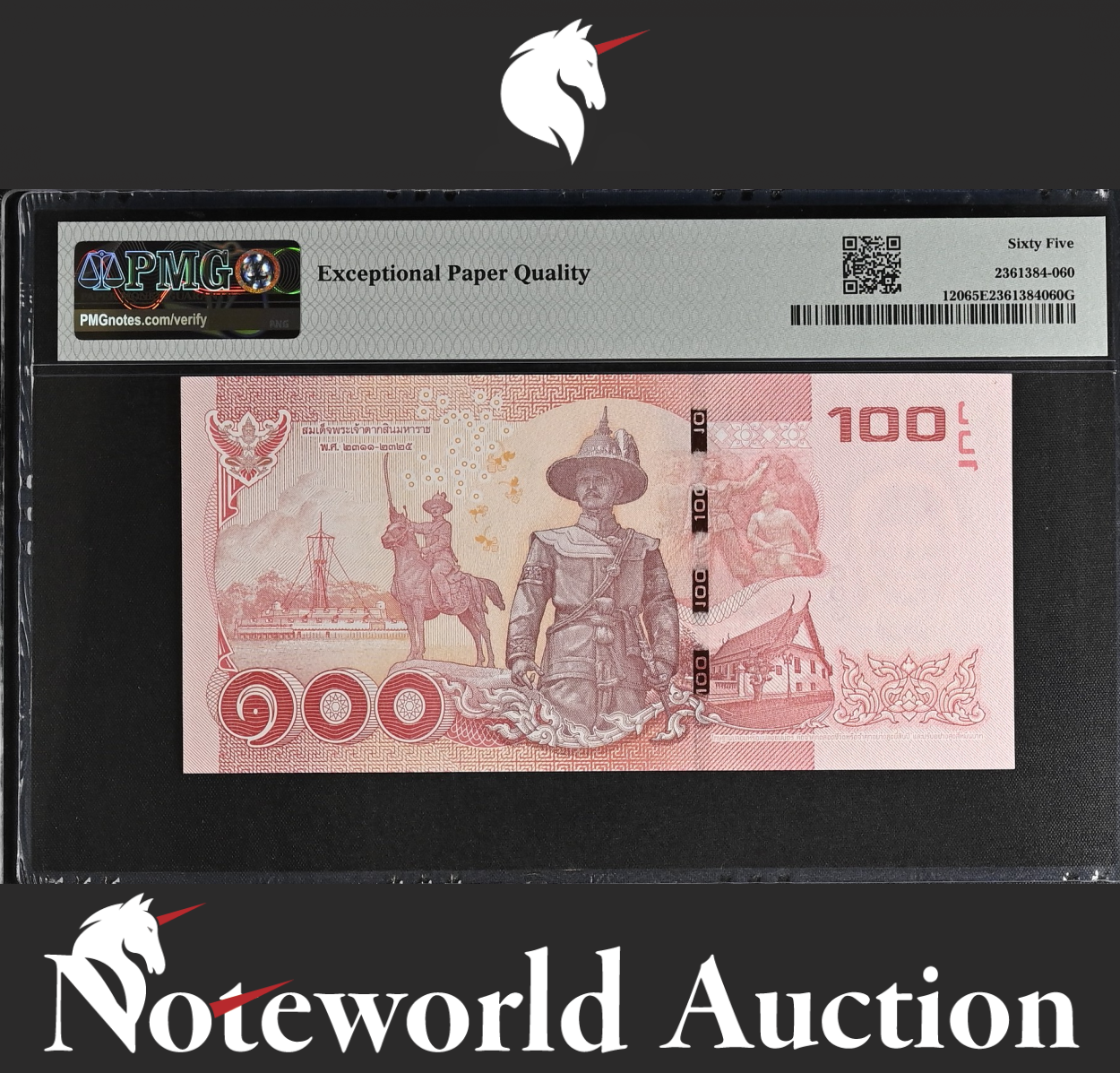 Thailand 100 Baht ND (2015) P 120 Binary S/N 0100000 UNC PMG 65 EPQ NR