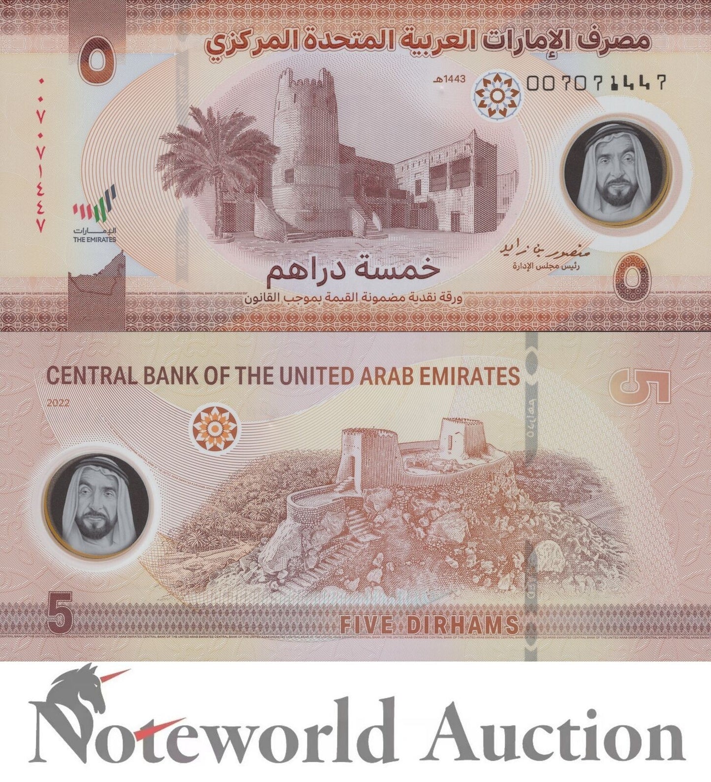 UNITED ARAB EMIRATES 5 Dirhams 2022 P 36 Polymer Lot 10 pcs 1/10 Bundle UNC