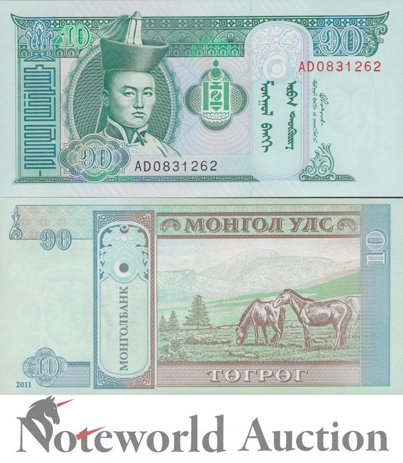 MONGOLIA 10 Togrog 2011 P 62f Lot 20 pcs 1/5 Bundle UNC