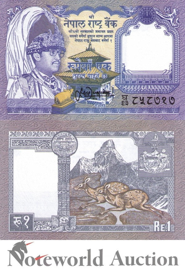 NEPAL 1 Rupee ND 1991-2000 P 37 Lot 5 pcs 1/20 Bundle UNC