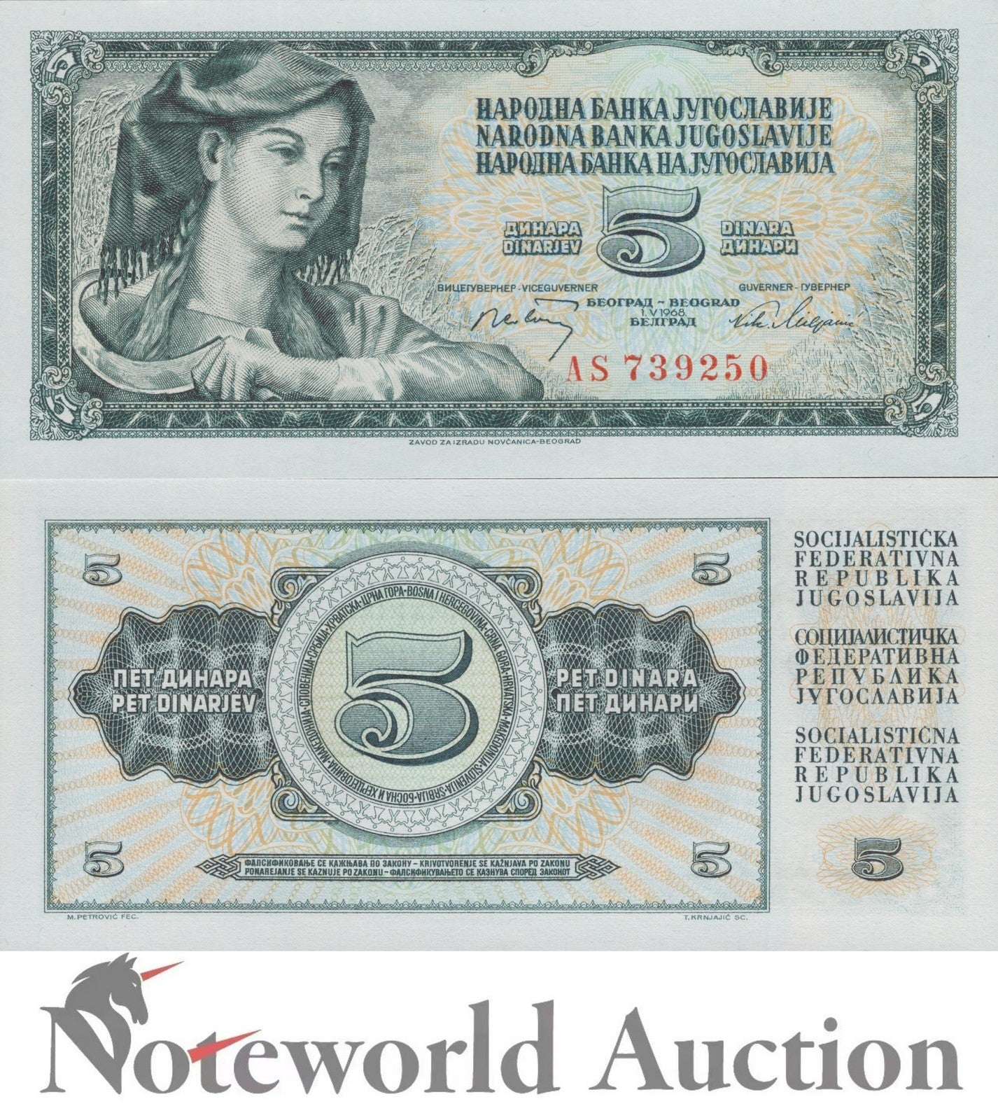 YUGOSLAVIA 5 Dinara 1968 P 81a Lot 10 pcs 1/10 Bundle UNC