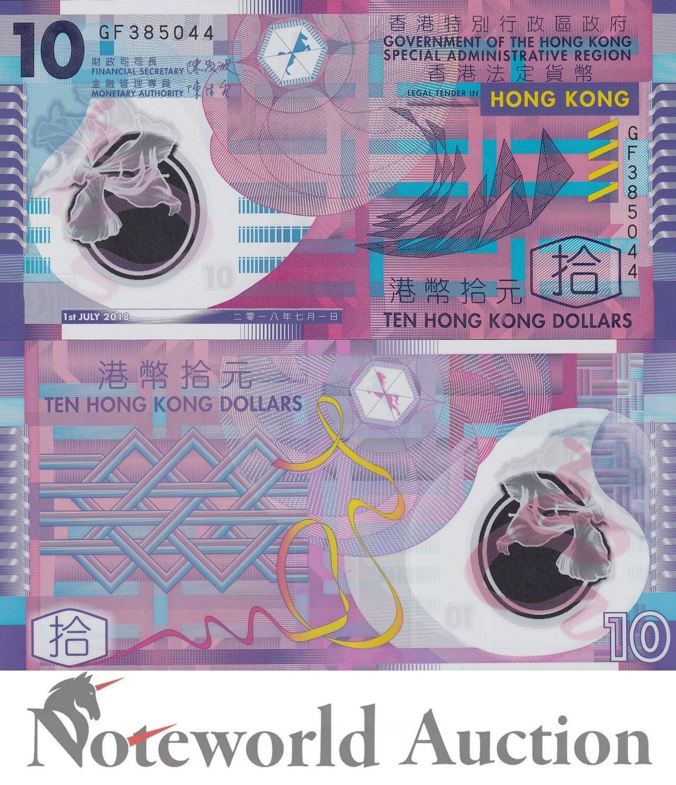 HONG KONG Lot 5 pcs 1/20 Bundle - 10 Dollars 2018 P 401 Polymer UNC